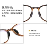 Силиконовые нескользящие аксессуары, солнцезащитные очки, носовые полоски