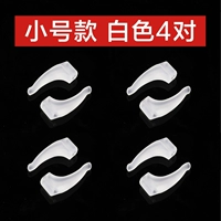 Маленькая белая 4 пара