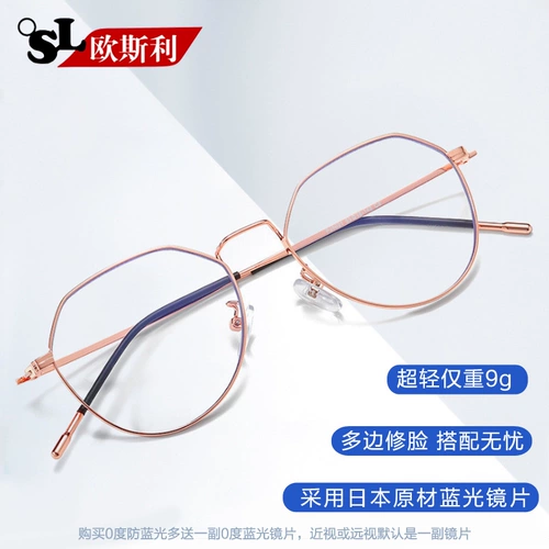 Антирадиационный ноутбук, трендовые очки, защита глаз