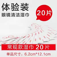 Мощное чистое влажное полотенце 20 таблеток [нет анти -фога]