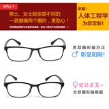 Осли большие рамки миопические очки мужчины и женщины TR90 Ultra -Slight Big Gackes Rame можно оборудовать готовыми стеклами стойки