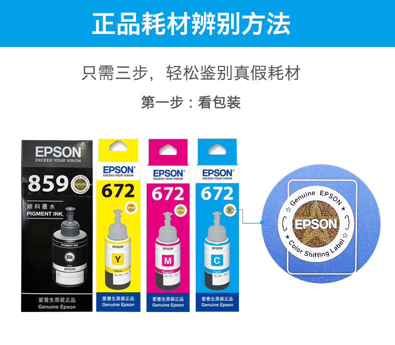 Máy in Epson 859 chính hãng L655 L1455 M101 M105 M201 M205 L605 T8591 màu đen