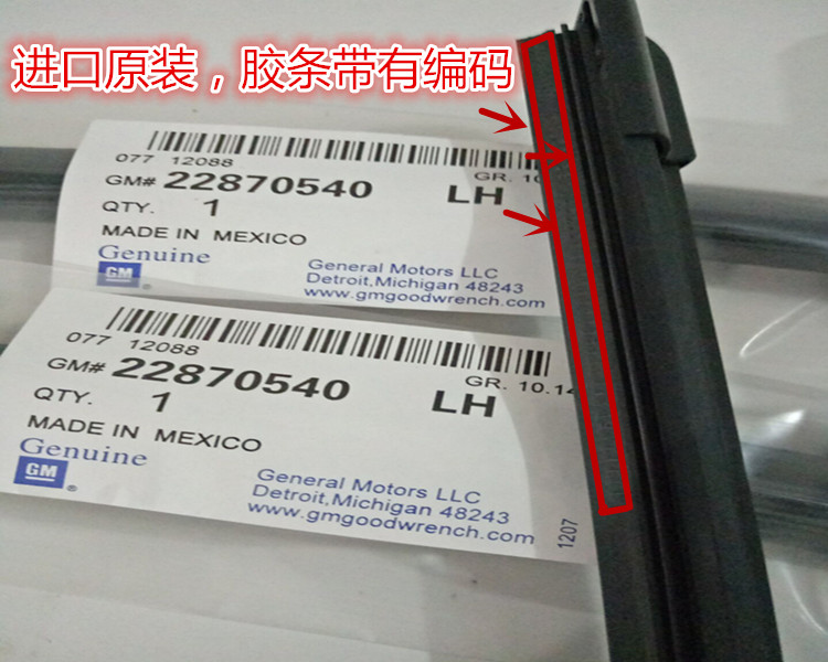 Lưỡi gạt nước Buick Yinglang GT XT nguyên bản mới LaCrosse mới Jun Weijun Weiang Kolakai Yue nhà máy gạt nước gạt nước ô tô
