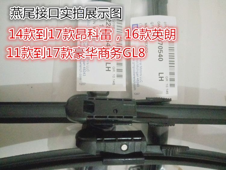 Lưỡi gạt nước Buick Yinglang GT XT nguyên bản mới LaCrosse mới Jun Weijun Weiang Kolakai Yue nhà máy gạt nước gạt nước ô tô