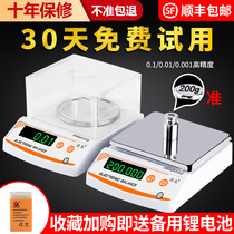 Pu Chun electronic scale 0 01g precision electronic balance scale 0 01g high precision laboratory kitchen food jewelry scale