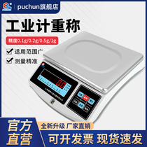 Pu Chun Electronic Scale 0-1g Commercial Electronic Precision Tail 30kg Industrial Libra Precision Libra Precision Cclaim