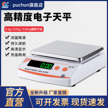 Pu Chun Electronic Scale 0-01 Precision Electronic Tianping Libra 0 01g Precision 0001 Jewellery Libra Home
