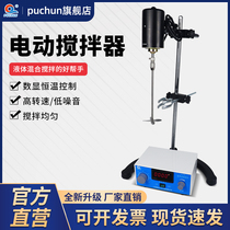 JJ-1 Precision Zengli Electric Agitator Laboratory with mixer 60w100w120w160w200w300w