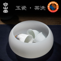 Rongshantang jade porcelain tea washing large water cup built water Tea slag bucket thick jade glass dry tea accessories