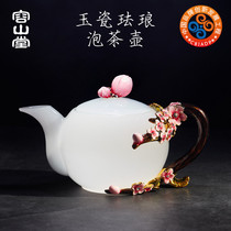 Rongshantang jade porcelain teapot white porcelain enamel household bubble teapot glass tea set small single pot heat-resistant glass pot