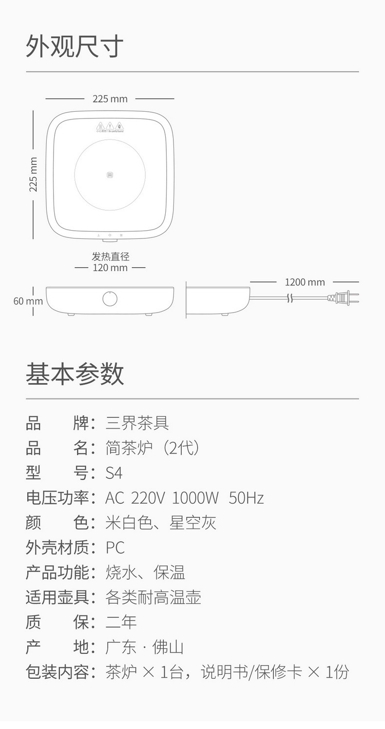 RongShan hall electric power TaoLu tea stove small.mute permeating the high - power special silver pot of boiled tea ware glass plates