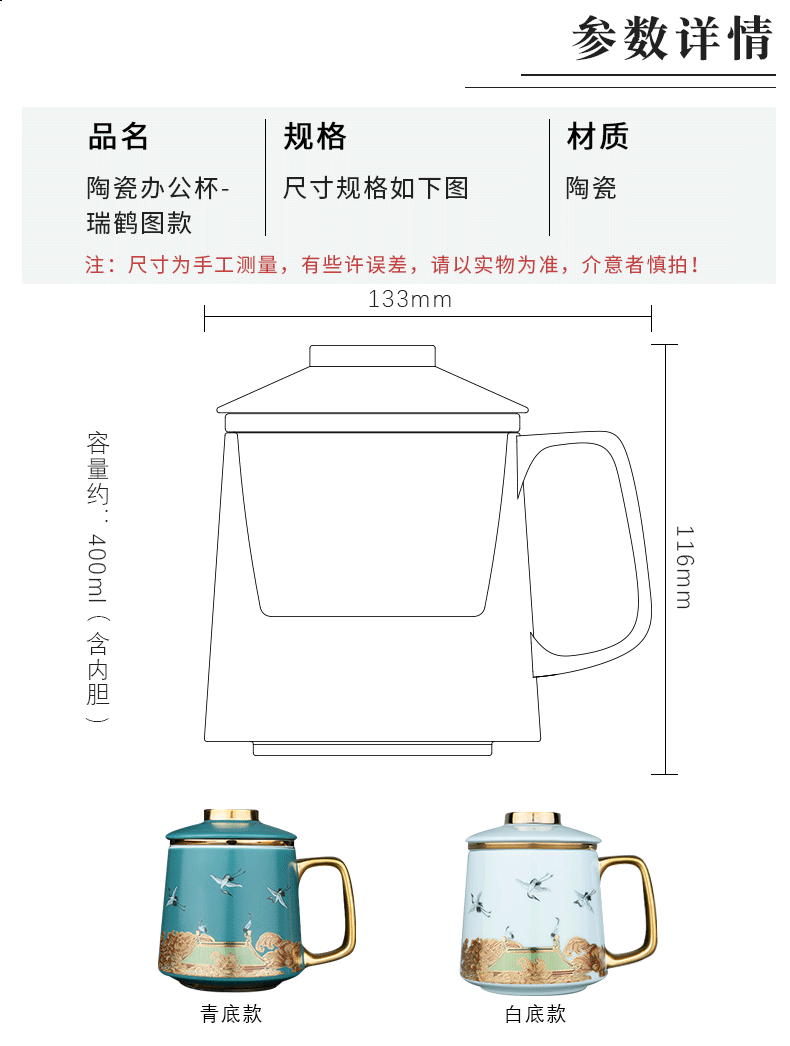 RongShan hall rui crane figure ceramic tea cup of green tea tea separation cup insulation pure copper base business office tea set