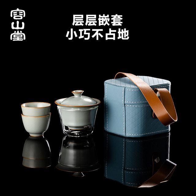 Rongshantang Ruyao portable travel tea set quick cup one pot two cups kung fu tea set tea bowl travel set