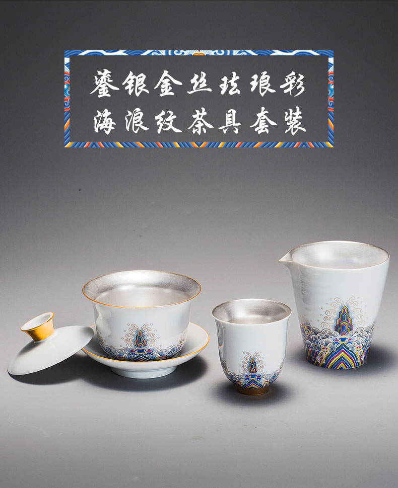 RongShan hall colored enamel kung fu tea set gift tureen masters cup of a complete set of ceramic tea to wash to the home office