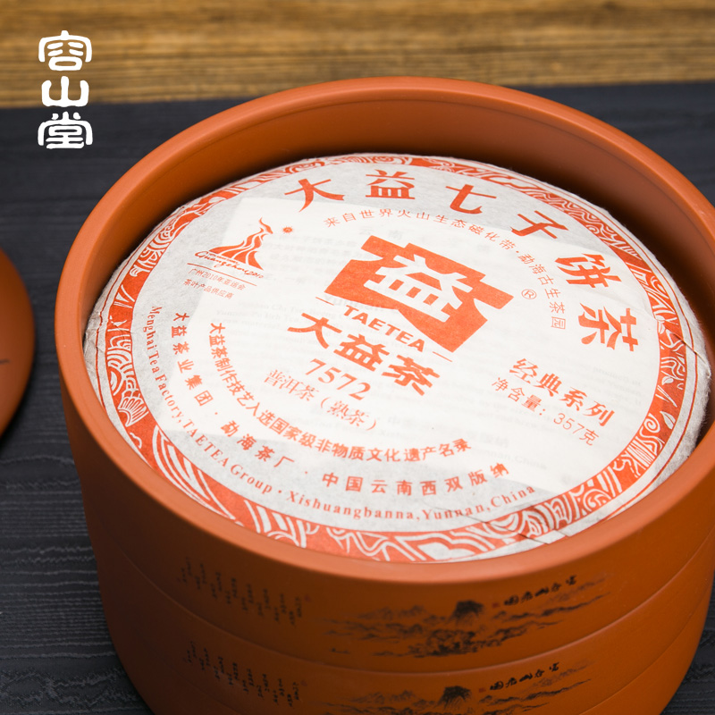 RongShan hall nameplates, purple sand tea cake tin puer tea box tank size seven loaves receive sealed bucket of multilayer and POTS