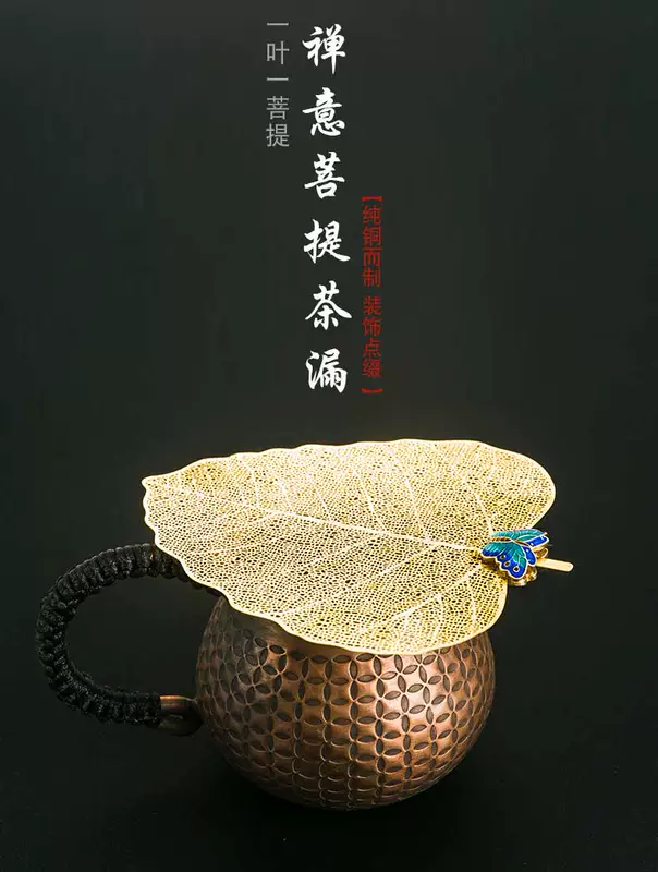 Rongshantang Yunshi dát bạc nguyên chất lá đồng tách trà rò rỉ set trà sáng tạo phụ kiện trà kungfu - Trà sứ tách uống trà