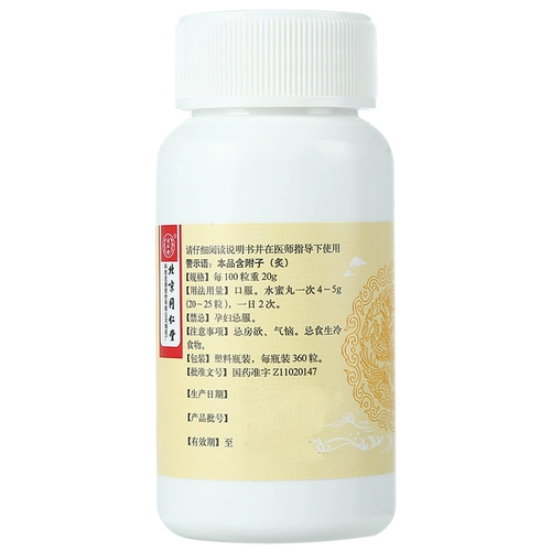 同仁堂 Jintui Shenqi таблетки 360 таблетки*1 бутылка/температура коробки добавка для почек ян ян дефицит почек, набухание и колено, мягкое мочеиспускание, неблагоприятное холодное конечность