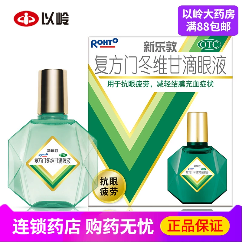 Mentholatum Xinleton Eye Drops 13ml Thuốc nhỏ mắt Giảm Mệt mỏi ở mắt và tắc nghẽn kết mạc - Thuốc nhỏ mắt