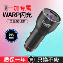 Suitable for one plus car charger 40w super fast charging MAX mobile phone fast car charging usb interface to cigarette lighter