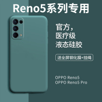 opporeno5 mobile phone case liquid silicone reno5pro all-inclusive lens anti-fall protection OPPO skin-friendly soft case por new tide brand men and women personality simple ren0 ultra-thin transparent