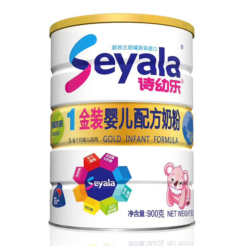 Seyala诗幼乐奶粉1段0-6个月新西兰新生儿婴儿奶粉1段900g罐装_英家券