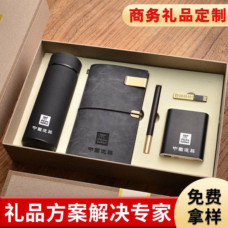 Custom Gift Sets Group Company Annual Meeting Memorabilia Prizes Business Practical Gifts for Customer Employee Ideas