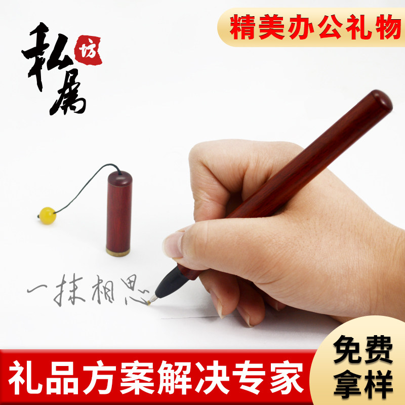 Business Conference Opening Small Gift Custom LOGO Gift Practical Enterprise Group Construction Activities Office Gift Signature Pen