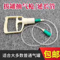 Large cupping air gun extension trachea hose vacuum negative pressure cupping device air gun vacuum tank air gun extension tube