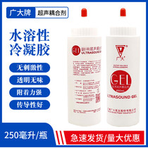 Freezing point hair removal gel photon laser opt beauty salon instrument surface special ultrasonic coupling agent ice crystal cold gel