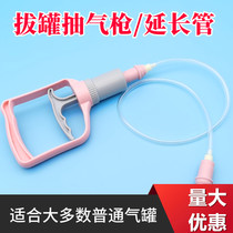 Large Universal Cupping Aspirator Gun Extension Trachea Hose Vacuum Air Hose with Aspirator Air Gun Connection Hose
