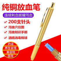 Pure copper purging blood pen bleeding bloodletting pen draining blood stasis continuous blood collection needle pen point lancet cupping with pricking blood collection pen