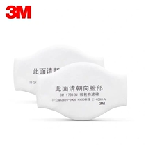 3M filter cotton 1701CN dust-proof industrial dust polishing decoration activated carbon anti-odor ash dust mask accessories