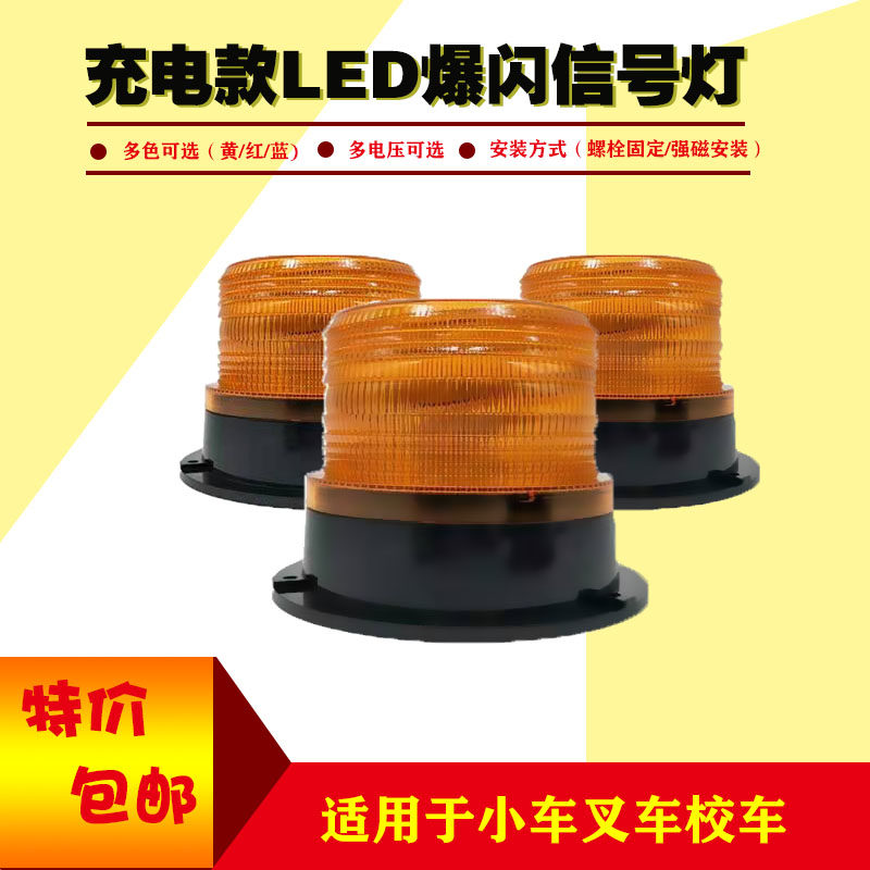 led engineering-school bus stacker charging warning light strong magnetic flash light 5095 flash warning light car ceiling light