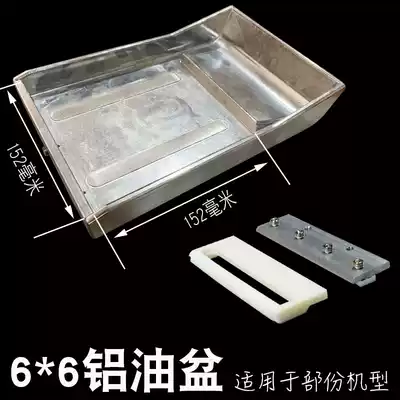 Pad printing machine accessories pad printing machine 6*6 aluminum oil basin oil pan oil tank oil cartridge oil Hopper accessories spot