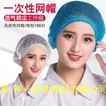 Disposable hat Non-woven headgear Strip cap dustproof mushroom cap Chef food protection Beauty cleaning head cover