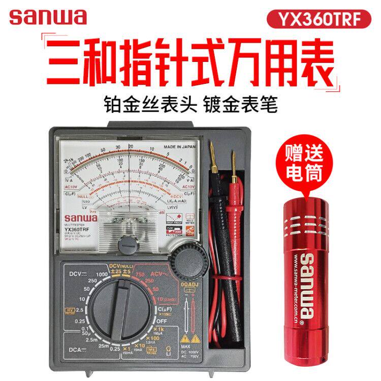 Japan sanwa Sanhe YX360TRF Mechanical Universal Meter YX361TR High Precision Analog Pointer Universal Meter