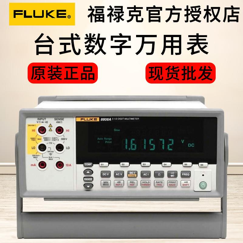 Fluke 8808A Desktop Digital High-Precision Multimeter 289 Digital Multimeter English Packaging