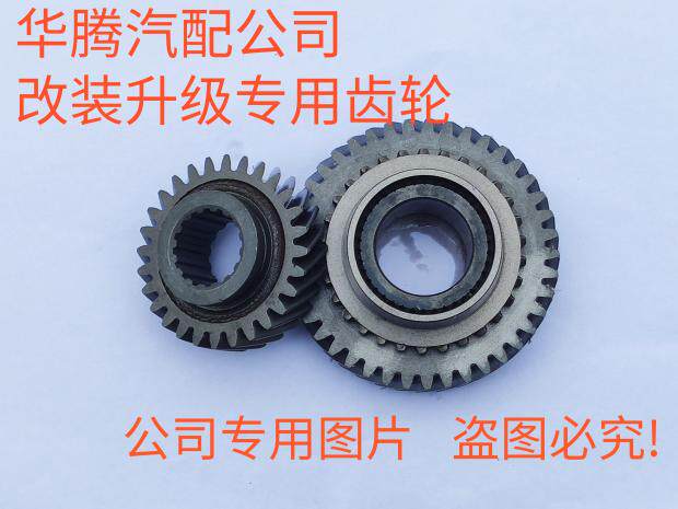 Great Wall C20 C30 C50T модифицированный пятиступенчатый редуктор super gear специальные аксессуары для энергосбережения, защиты окружающей среды, снижения уровня шума и экономии топлива Изображение 1