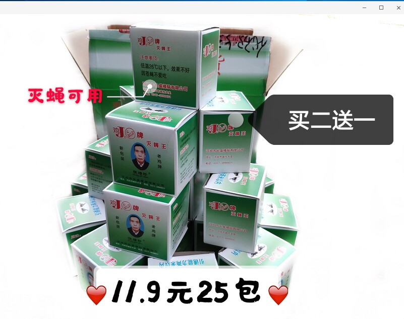 Chicken Truffle Truffle King Farm Old Chicken Trump Home Powerful fly Fly Bait Bait Box