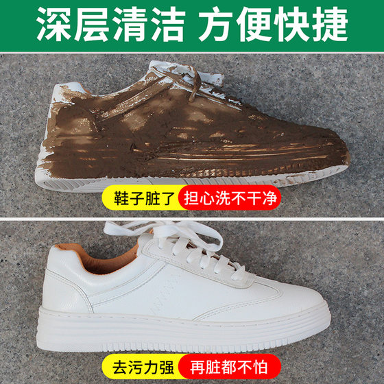 Small white shoe cleaning agent whitening cleaning agent to yellow edge whitening spray shoe cleaning shoe washing white holy and clean