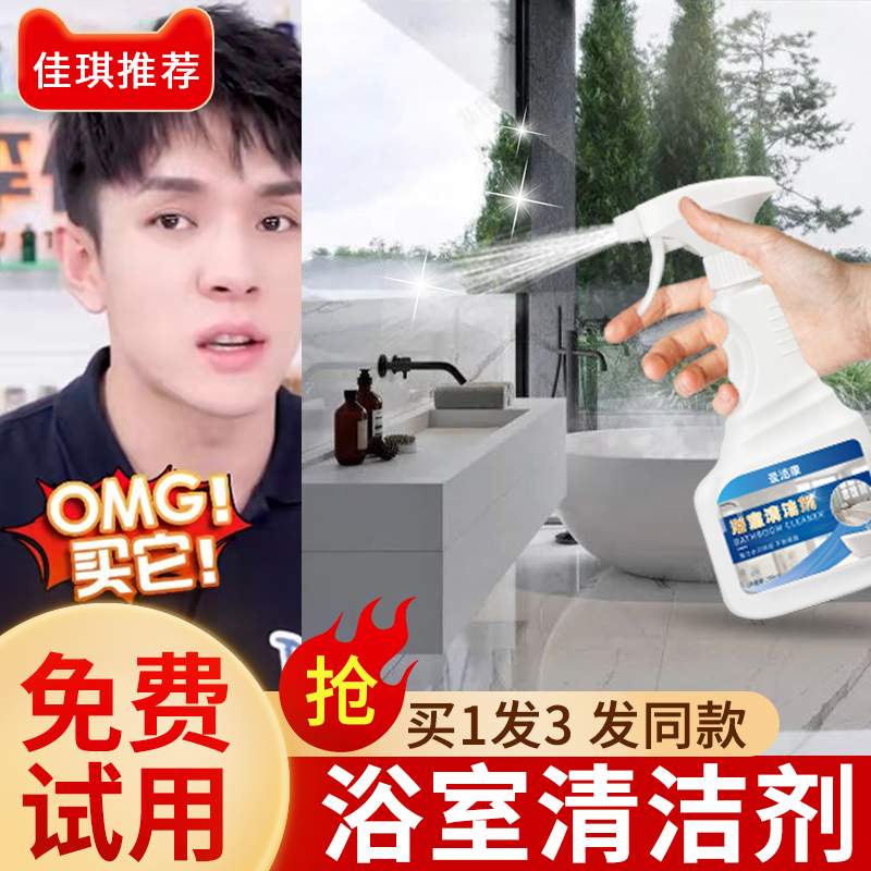 Tile cleaner bathroom glass cleaning scale toilet floor tiles strong decontamination to yellow polishing oxalic acid artifact