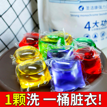  Shengjie Kang laundry ball condensate liquid perfume type long-lasting fragrance family washing machine washing clothes non-artifact shaking sound the same style
