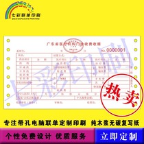 Customized Guangdong Province medical institution outpatient fee receipt medical bill fee receipt clinic hospital fee receipt