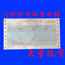 Universal Guangdong medical outpatient receipt bill Hospital fee list machine to play a single unified format size