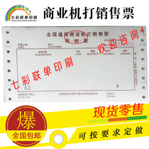 Spot machine ticket National general electric sales bill with paper Computer single perforated printing paper copy receipt