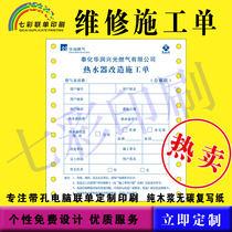Gas water and electricity bill reminder notice charge receipt machine copy and write slip custom printing and transformation construction sheet