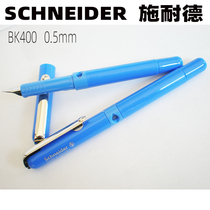 German original imported stationery Schneider Schneider F0 5mm iridium pen sharp ink bile pen BK400