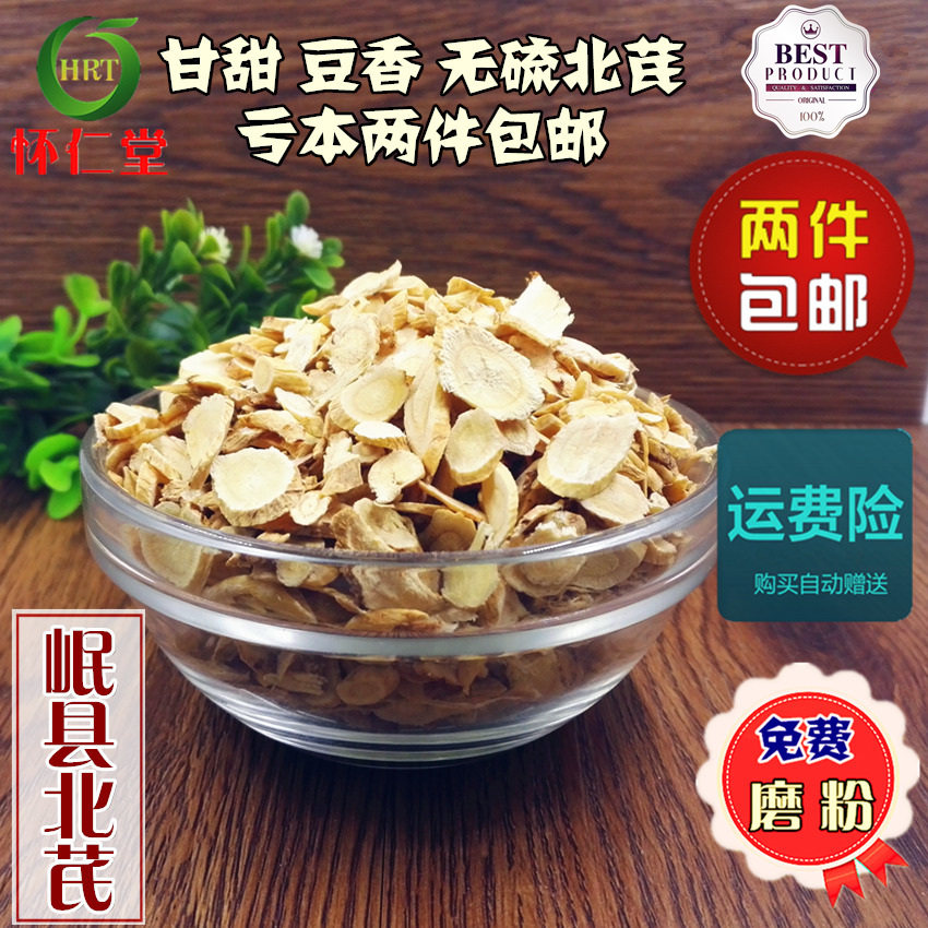 Milk Vetch Milk Vetch Flakes Min County North Milk Vetch Flakes No Sulphur Beiqi 500 gr Two Chinese herbal medicine Grinding Powder
