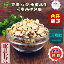 Astragalus astragalus tablets Minxian North Astragalus tablets sulfur-free Beiqi 500g two pieces of Chinese herbal medicine can be ground