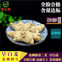 Bletilla 100g Dry bletilla sulphur-free dried Guizhou wild three-pronged white and millable seven-seed white raw materials